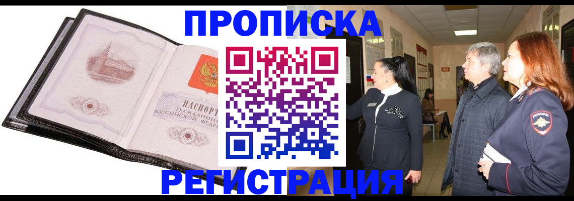 временная регистрация недорого в Медвежьегорске