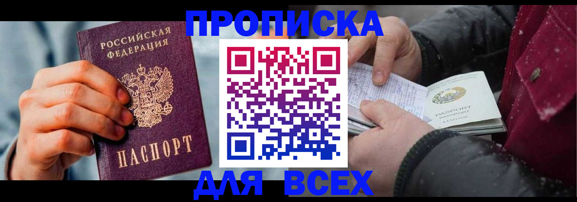 временная регистрация поиск в Медвежьегорске