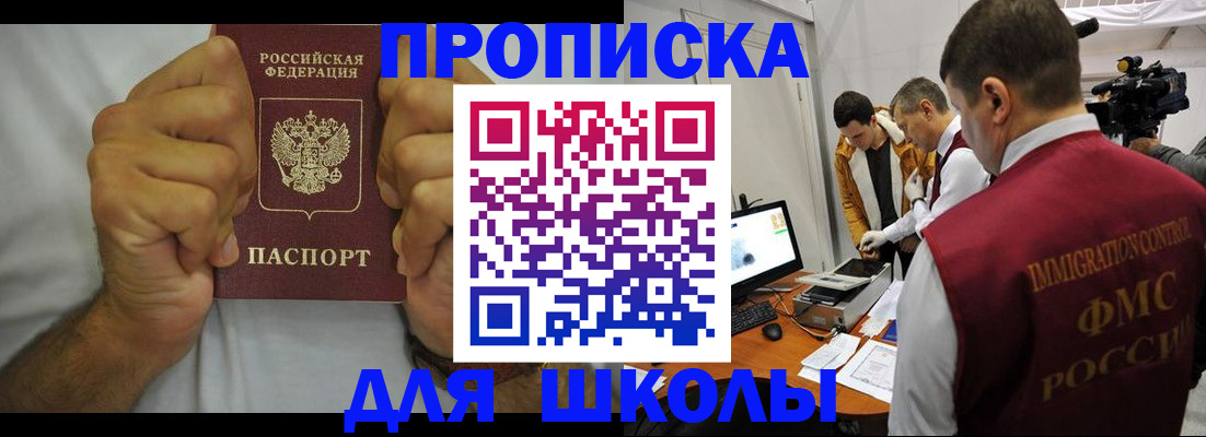 временная регистрация недорого в Медвежьегорске